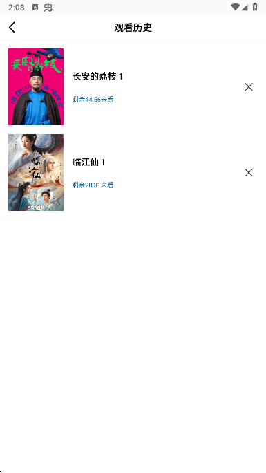 呱呱视频历史记录列表