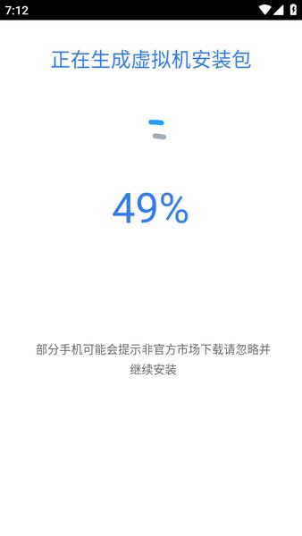 比翼多开生成安装包界面