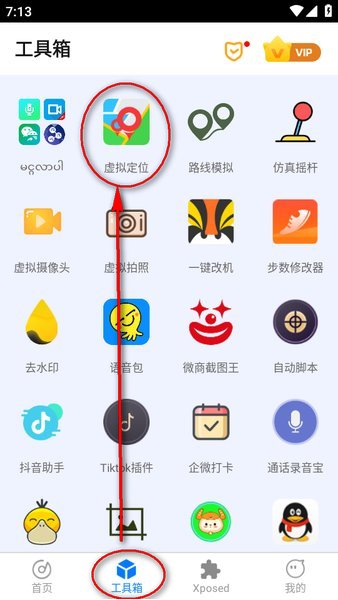 比翼多开工具箱界面