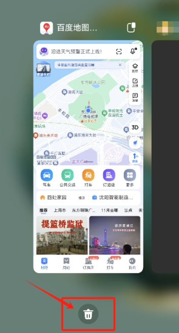 比翼多开任务栏操作