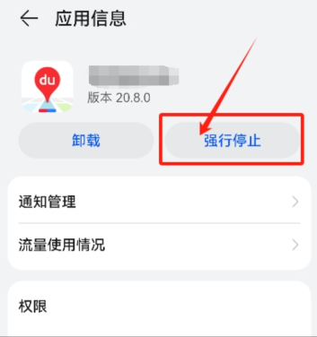 比翼多开应用管理界面