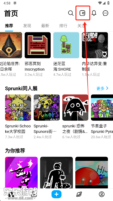 创游编辑器G币获取界面