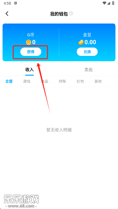创游编辑器G币获取方式