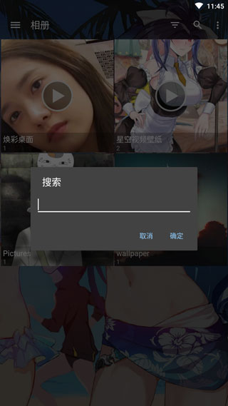 快图浏览搜索功能
