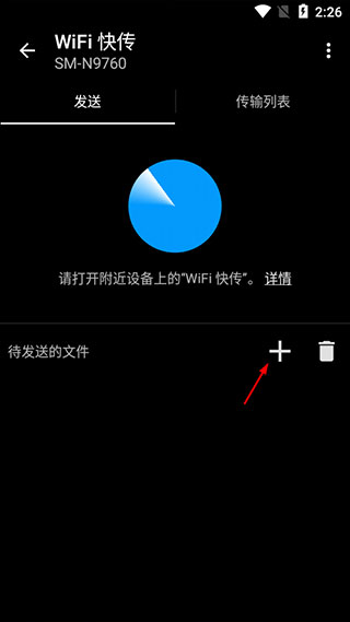 快图浏览设备连接