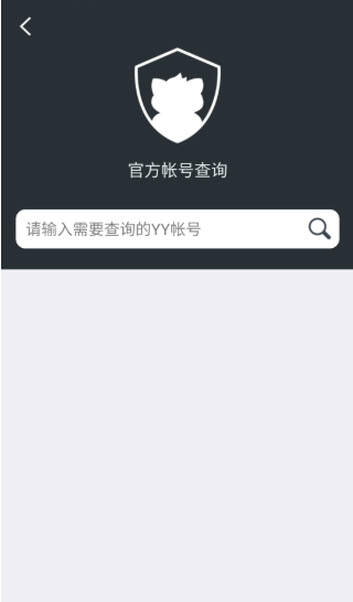 YY安全中心安全设置