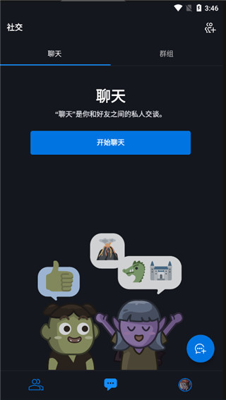 暴雪战网聊天界面