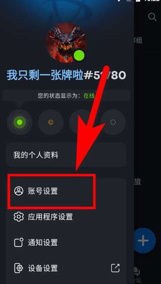 暴雪战网账号设置