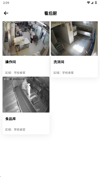 舌尖安全网视频观看界面
