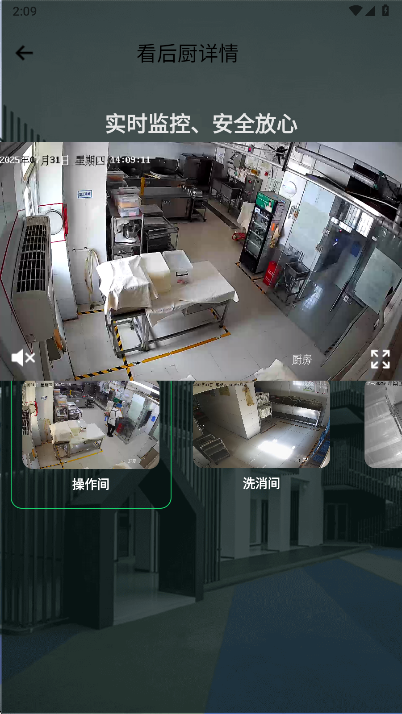舌尖安全网高清后厨监控画面