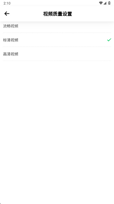 舌尖安全网视频质量选择界面