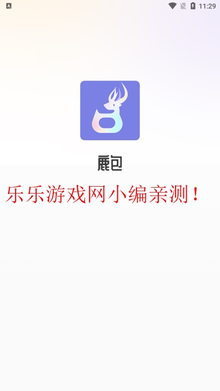 鹿包live注册界面