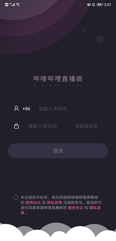 哔哩哔哩直播姬登录界面