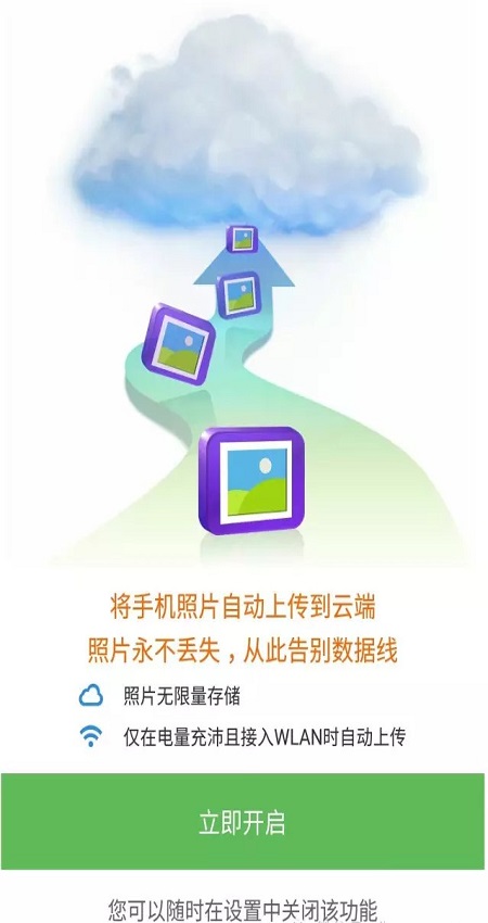 三星云在线浏览功能展示