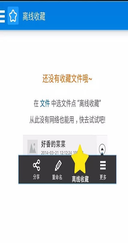 三星云数据备份功能界面