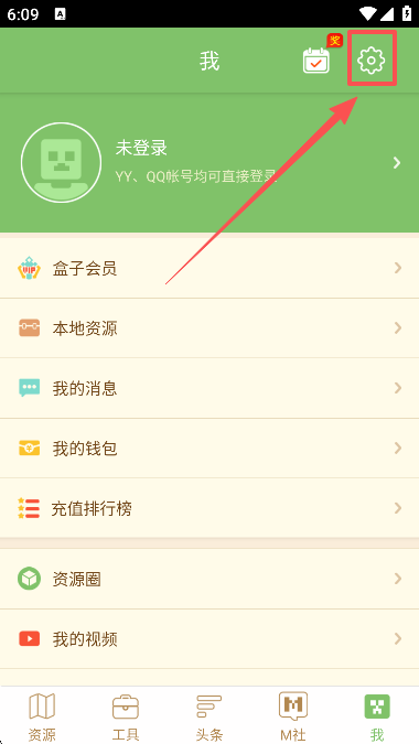 多玩我的世界盒子设置界面