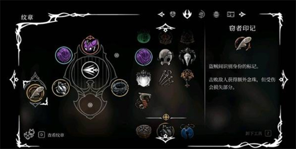 空洞骑士丝之歌高效率刷钱配装介绍