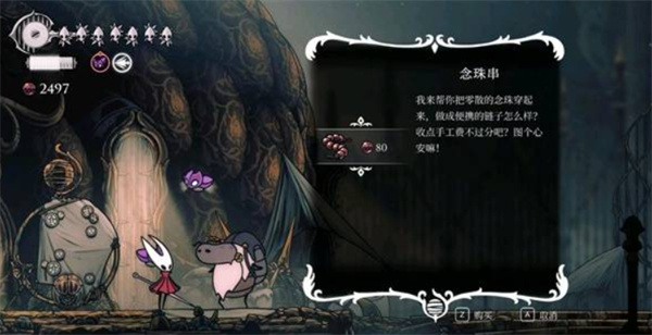 空洞骑士丝之歌高效率刷钱配装介绍