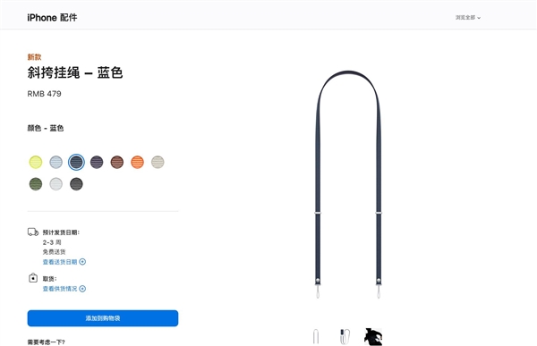 苹果iPhone 17挂绳卖479元 罗永浩吐槽：这么割韭菜很恶心 吃相很难看 臭不要脸