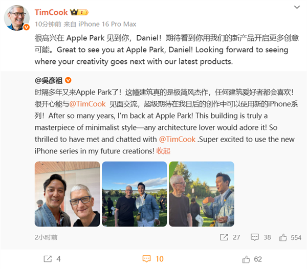 苹果的牙膏终于“挤爆了”！吴彦祖与库克合影：超期待用上iPhone 17系列