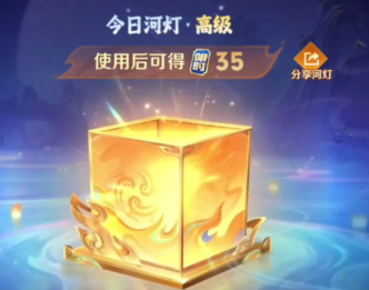 王者荣耀河灯口令怎么分享