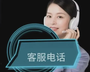 飞机客服电话人工服务热线24小时