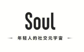 新版soul阅后即焚怎么没了