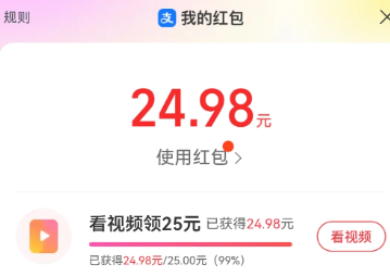 支付宝看视频领红包时间不够怎么办