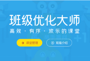 班级优化大师怎么删除以前的班级