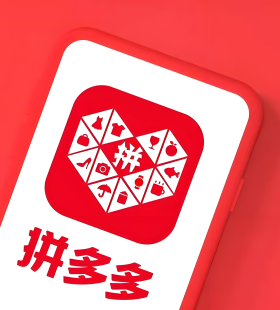 拼多多先用后付价格会变吗