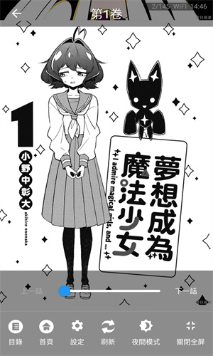 拷贝漫画App免费下载最新手机版