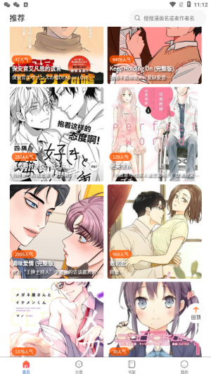 漫蛙漫画最新版下载防走失站app