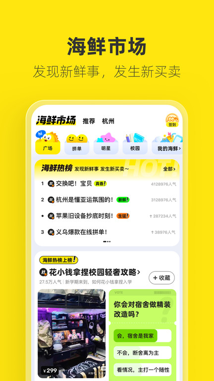 咸鱼网二手交易平台官网版app下载