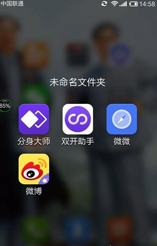 双开助手多开分身版下载