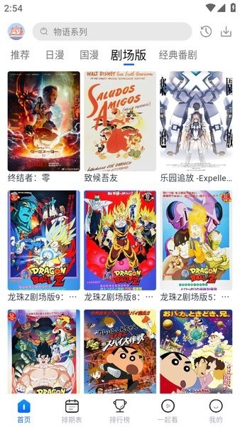三号动漫无广告版本下载最新安装