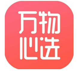 万物心选东西真的假的