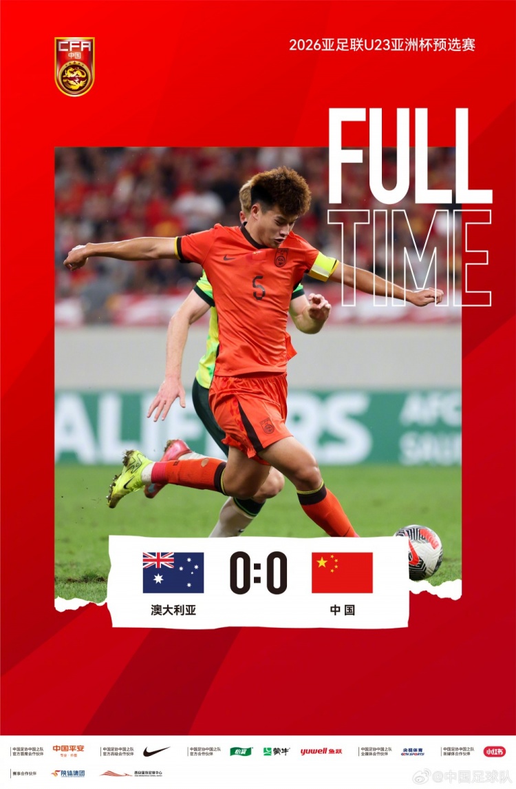 足球报：U22国足最大变化是全员发力，短短几天呈现出清晰进步