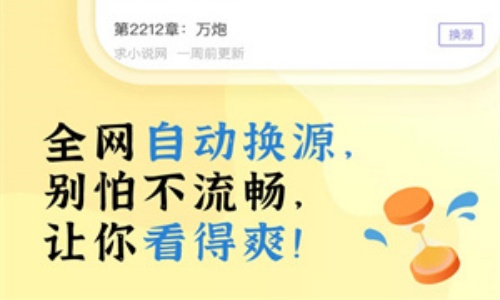饭团探书去广告版下载最新版
