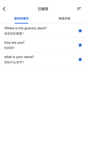 谷歌翻译app下载安卓版