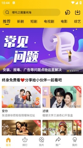 整点视频官方版免费下载