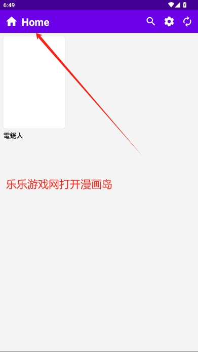漫画岛app官方免费下载