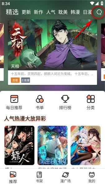 喵呜漫画官方正版2025版