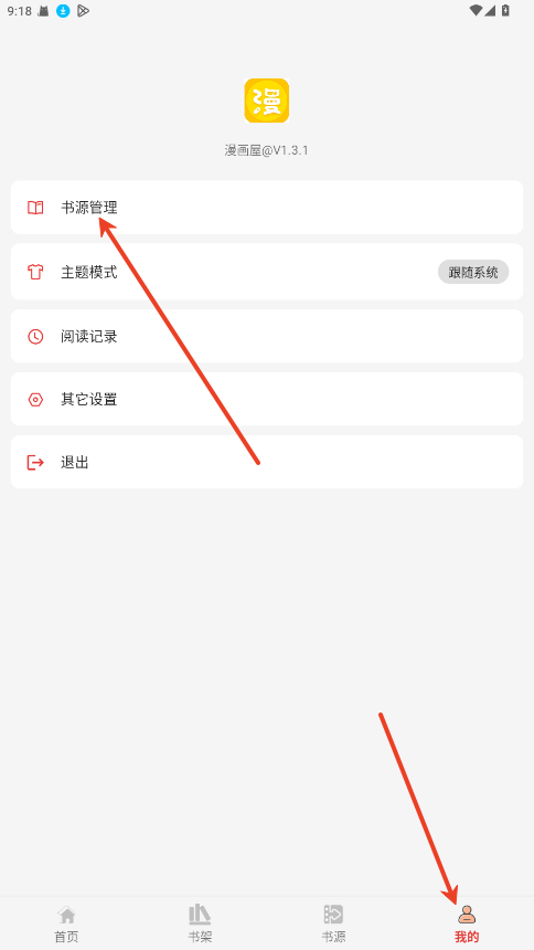 漫画屋免费漫画app下载官方版
