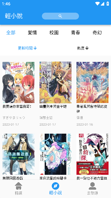copymangasite拷贝漫画官方版下载
