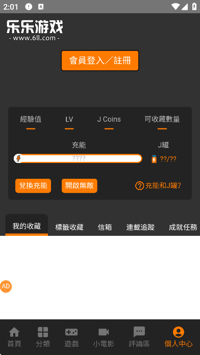 jmcomicapp下载