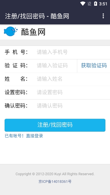 酷鱼成绩查询登录app下载安装最新版