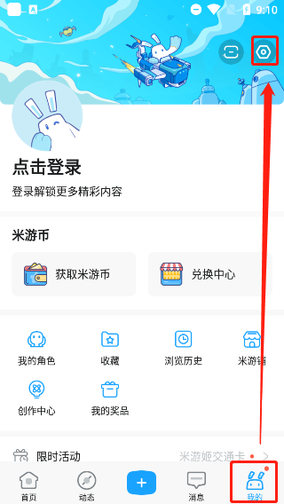 米哈游通行证官方版下载