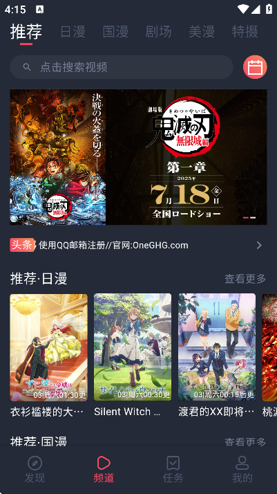 oneghg动漫共和国下载手机版