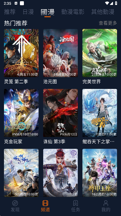 樱花动漫app官方正版最新免费版下载