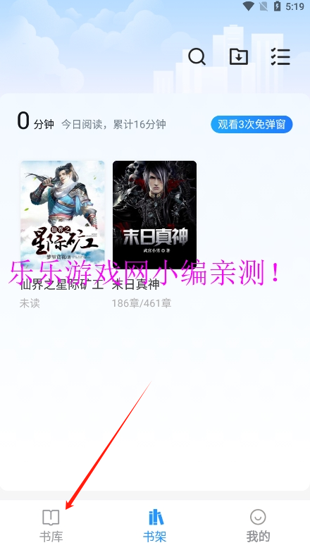 笔趣阁免费下载安装最新版2025